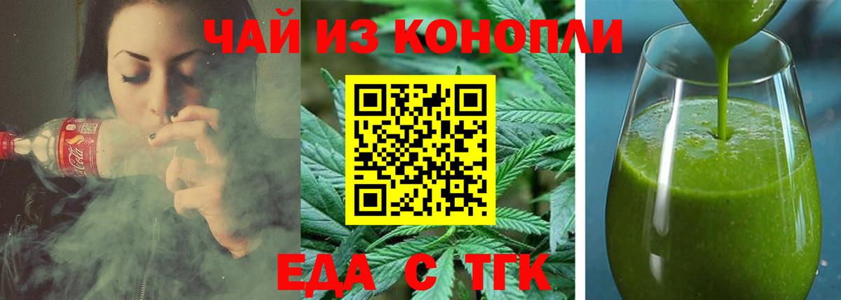 Еда ТГК конопля  Вход с VPN  Нефтекамск 