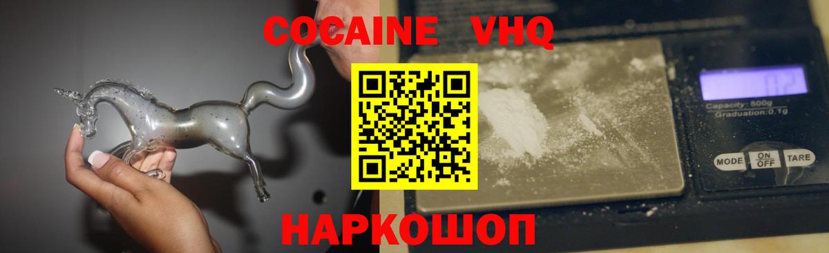Нефтекамск  COCAIN  Вход с VPN  Cocaine 97% 