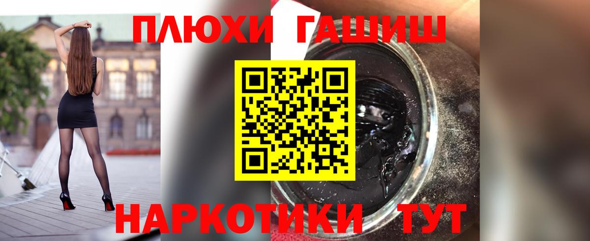 Нефтекамск  ГАШИШ индика сатива  ГАШ Premium  Вход с VPN 