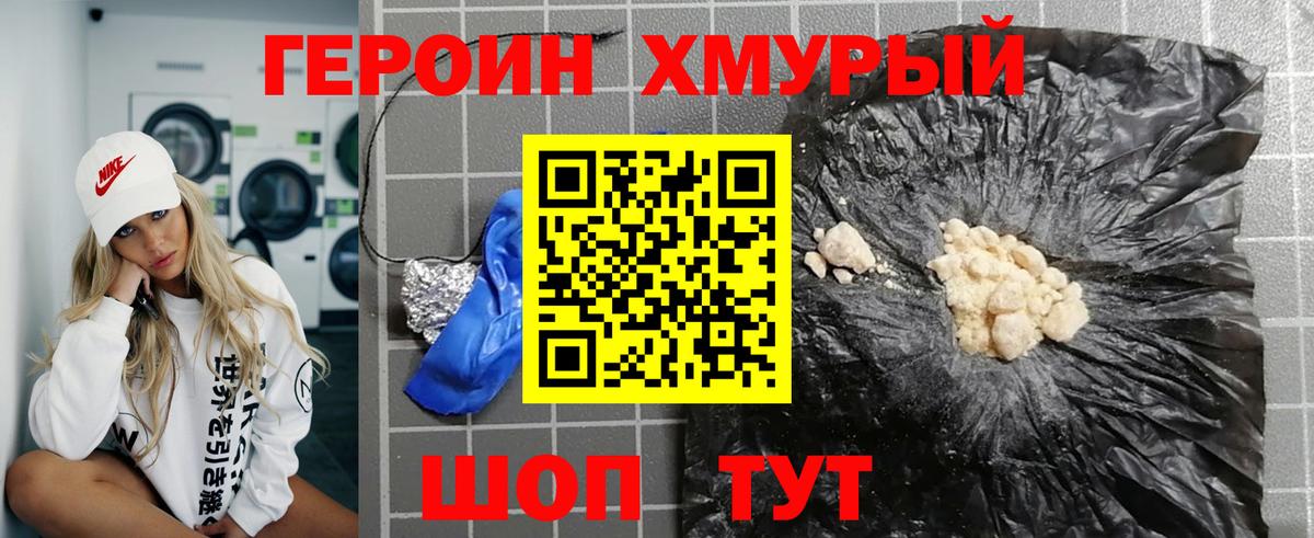 Героин афганец Нефтекамск