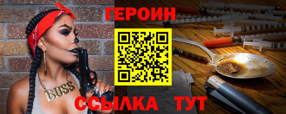 Героин  ГЕРОИН афганец  Вход с VPN  Нефтекамск 