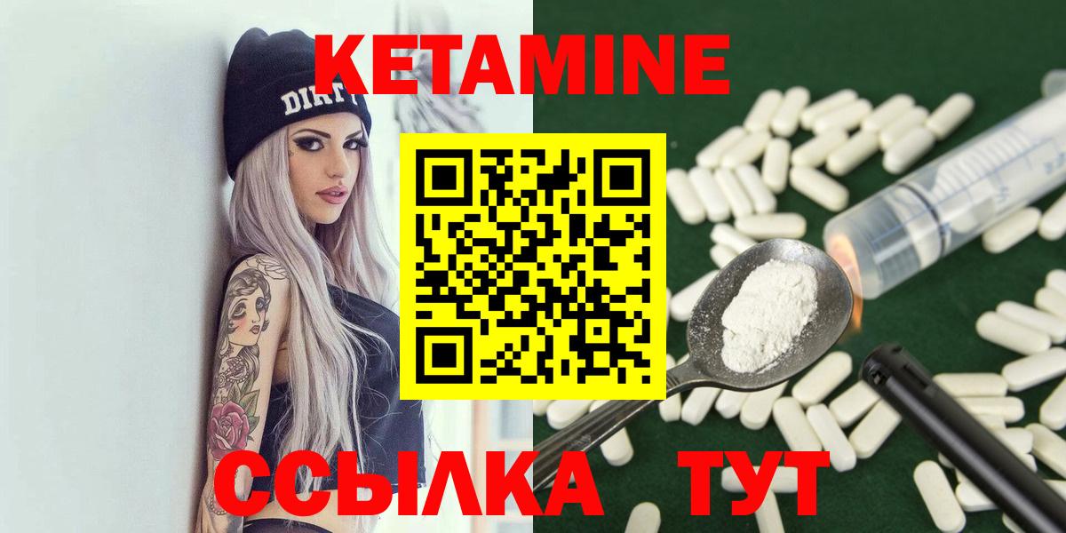 Нефтекамск  КЕТАМИН ketamine  КЕТАМИН VHQ  Вход с VPN 