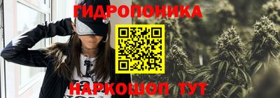 гидропоника Донецк