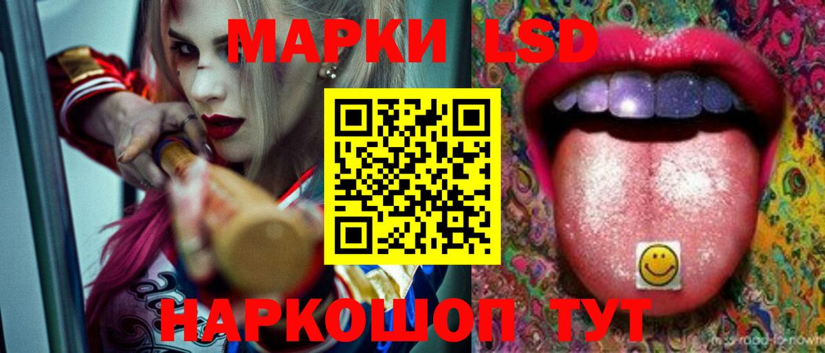 LSD-25 экстази ecstasy Нефтекамск