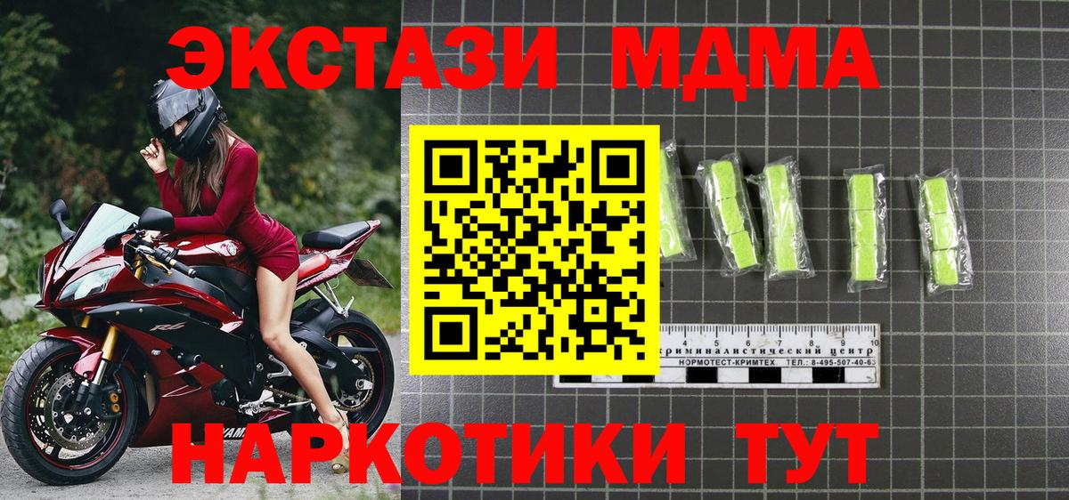 MDMA кристаллы  Вход с VPN  МДМА  Нефтекамск  MDMA Molly 