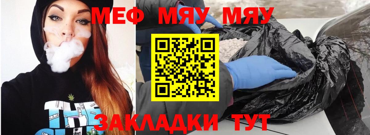 Мефедрон  Нефтекамск
