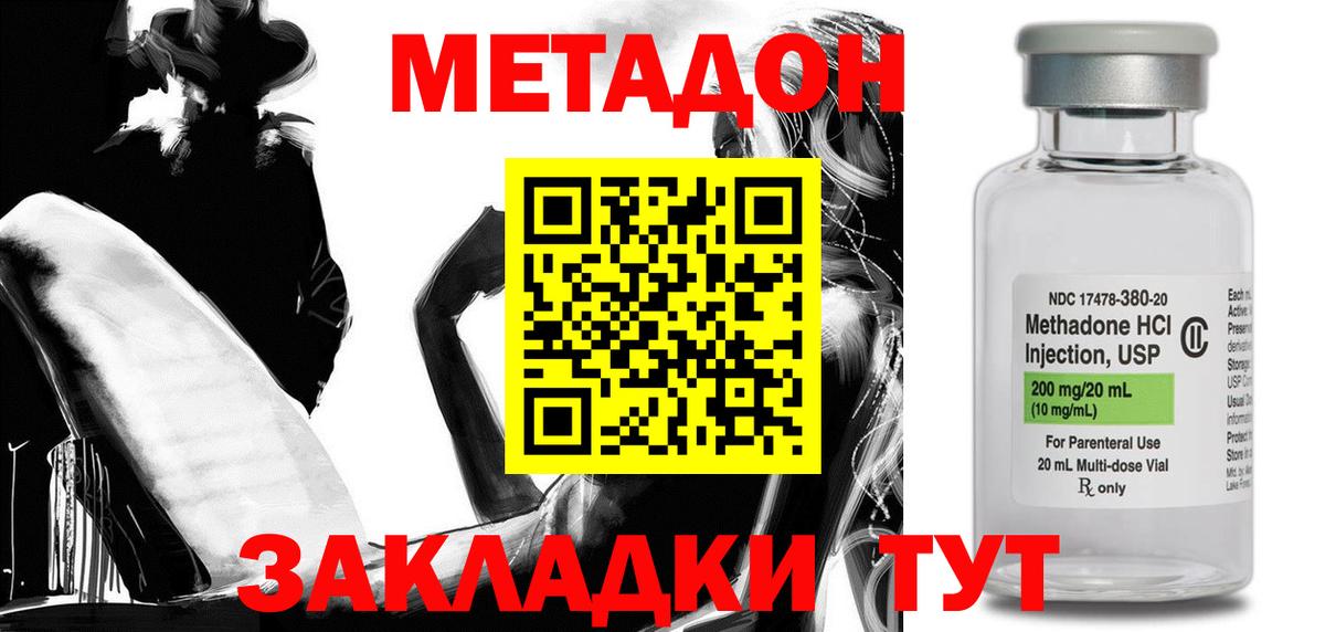 Метадон кристалл  Вход с VPN  Нефтекамск  МЕТАДОН белоснежный 