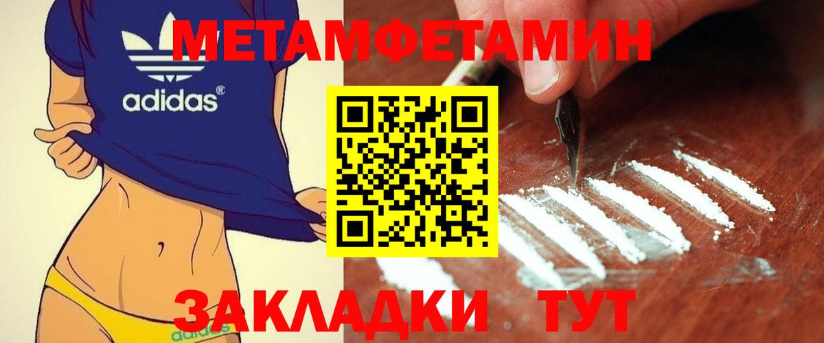 Метамфетамин  Первитин Methamphetamine  Вход с VPN  Первитин Methamphetamine  Нефтекамск 