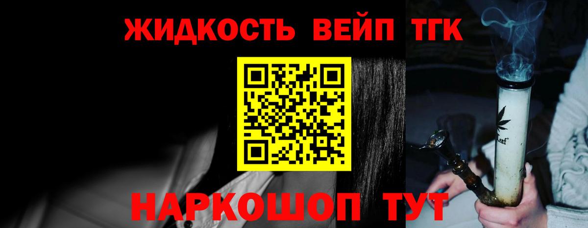 Нефтекамск  Дистиллят ТГК THC oil  Вход с VPN 